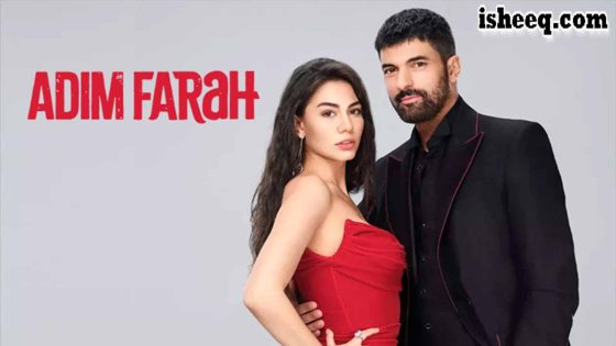 مسلسل اسمي فرح الحلقة 11