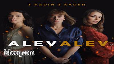 مسلسل اللهيب الحلقة 3