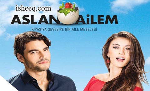 مسلسل عائلة اصلان الحلقة 8
