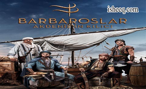 مسلسل البربروس الحلقة 8