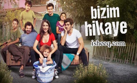 مسلسل حكايتنا الموسم الثاني الحلقة 16