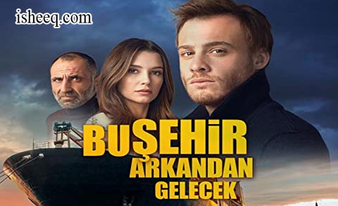 مسلسل هذه المدينة ستلاحقك