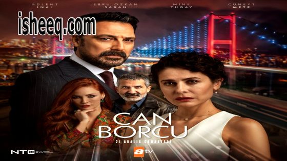 مسلسل دين الروح الحلقة 18