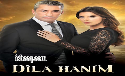 مسلسل السيدة ديلا الموسم الاول الحلقة 11