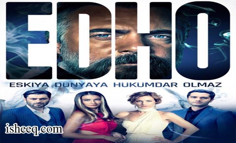 مسلسل قطاع الطرق لن يحكموا العالم