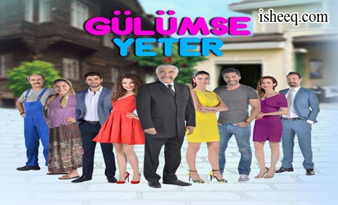 مسلسل يكفي ان تبتسم