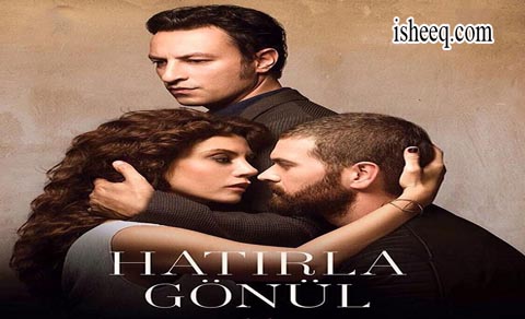 مسلسل تذكر يا قلبي الحلقة 3