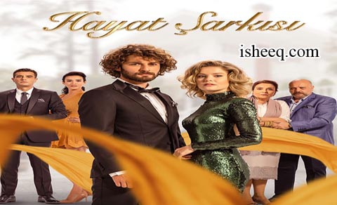 مسلسل اغنية الحياة