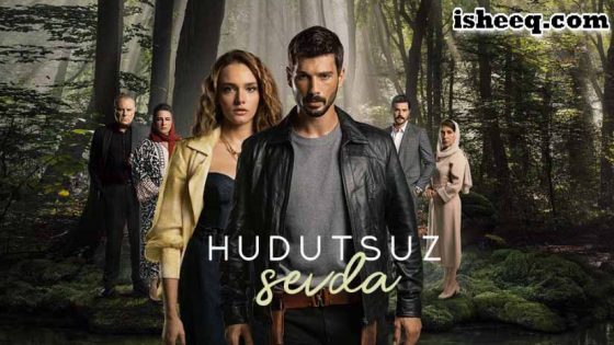 مسلسل حب بلا حدود