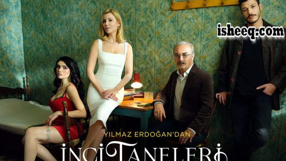 مسلسل حبات اللؤلؤ الحلقة 1