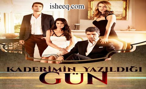 مسلسل يوم كتابة قدري