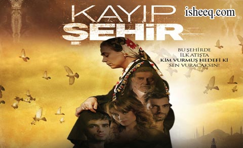 مسلسل المدينة المفقودة