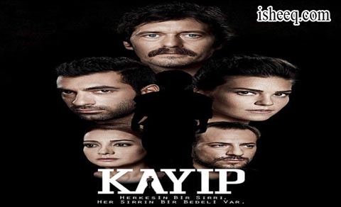 مسلسل المفقود