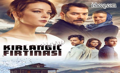 مسلسل عاصفة السنونو