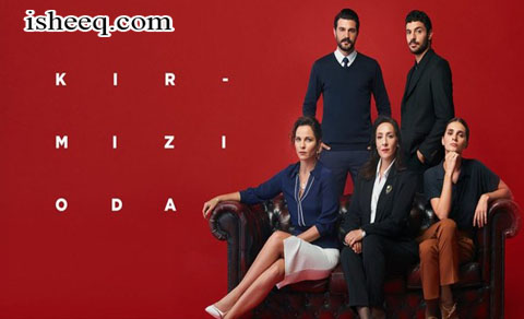 مسلسل الغرفة الحمراء الحلقة 54