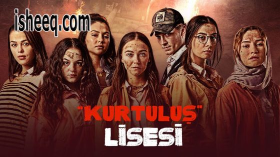 مسلسل مدرسة الحرية الحلقة 10