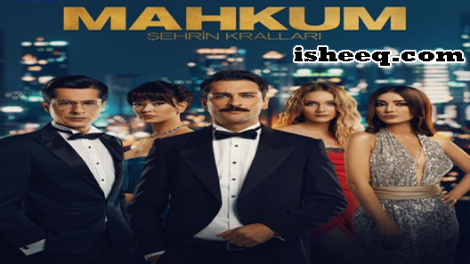 مسلسل السجين