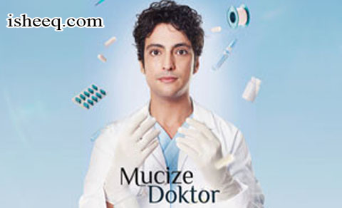 مسلسل الطبيب المعجزة الحلقة 7