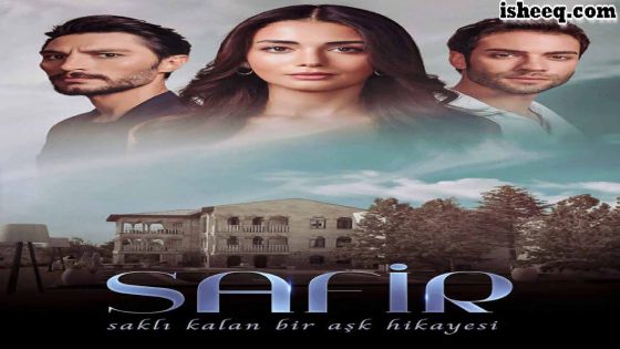 مسلسل الياقوت