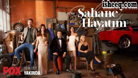 مسلسل حياتي الرائعة الحلقة 13