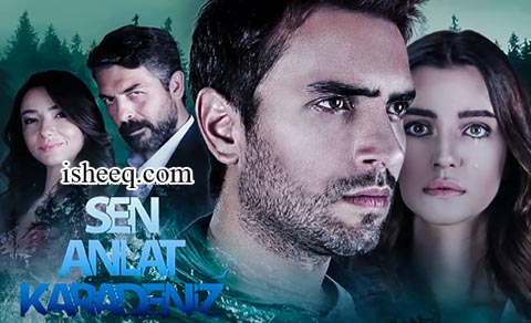 مسلسل اخبرهم ايها البحر الاسود الموسم الاول الحلقة 10