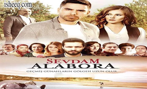 مسلسل انقلاب حبيبتي الحلقة 11