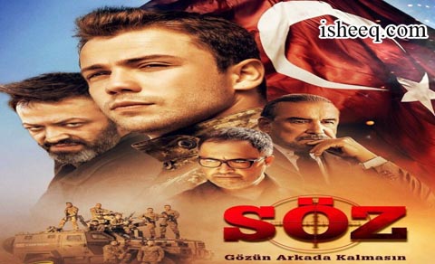 مسلسل العهد الموسم الثاني الحلقة 4