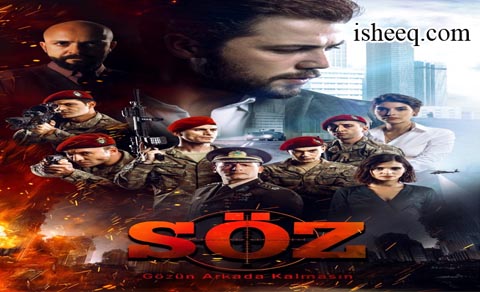 مسلسل العهد الموسم الثالث الحلقة 6