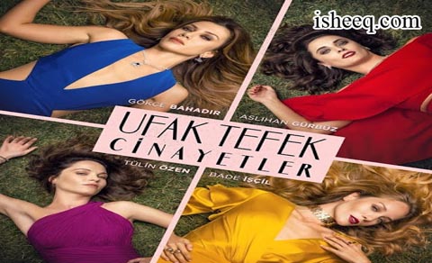 مسلسل جرائم صغيرة الحلقة 31