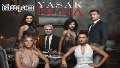 مسلسل التفاح الحرام الموسم الثالث الحلقة 20