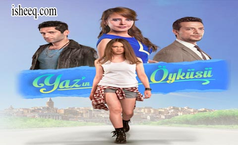 مسلسل حكاية صيف