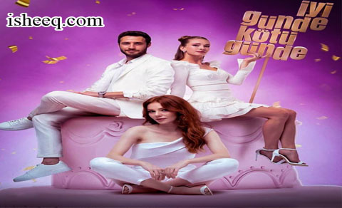 مسلسل في السراء والضراء
