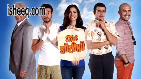 فيلم Tut Sözünü مترجم | اوفي بوعدك