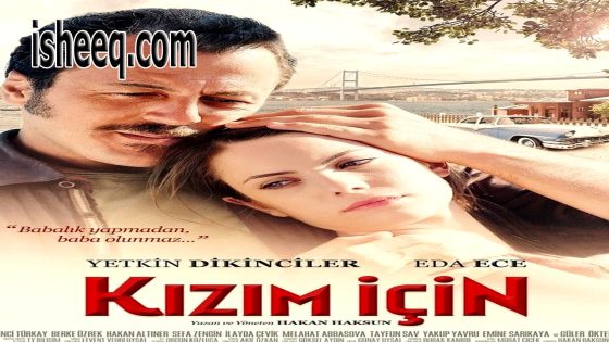 فيلم Kızım İçin مترجم | لاجل ابنتي