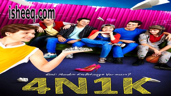 فيلم 4N1K مترجم | الحب الاول