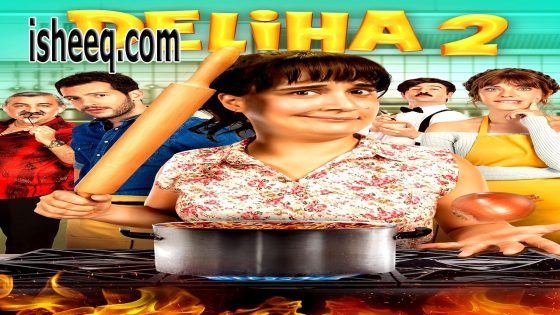 فيلم Deliha 2 مترجم | دليحة 2