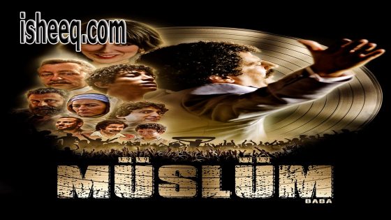 فيلم Müslüm مترجم | مسلم