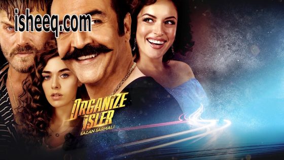 فيلم Organize İşler: Sazan Sarmalı مترجم | اعمال منظمة